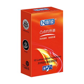 耐能冰火系列凸点灼热装(江源乳胶)