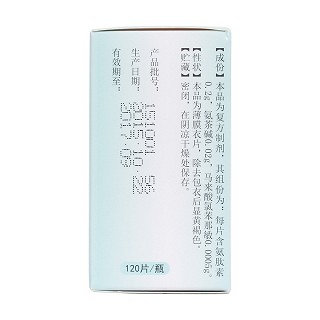 复方氨肽素片(七奇)