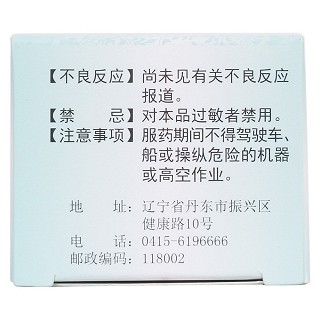 复方氨肽素片功效作用厂家