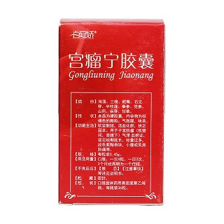 宫瘤宁胶囊价格