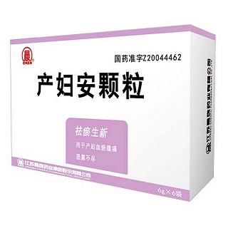产妇安颗粒(晨牌药业)