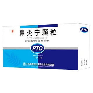 鼻炎宁颗粒(晨牌药业)