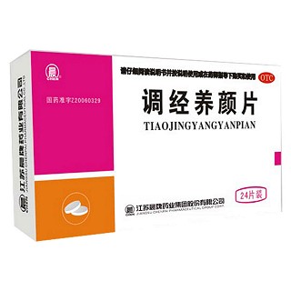 调经养颜片(晨牌药业)