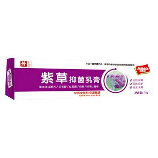 紫草抑菌乳膏(跳跳兔)