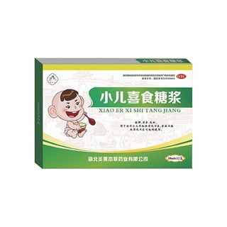 小儿喜食糖浆(炎黄本草)