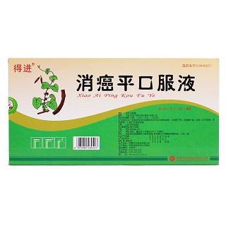 通关藤口服液(消癌平口服液)(得进)