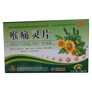 喉痛灵片(国盛源)