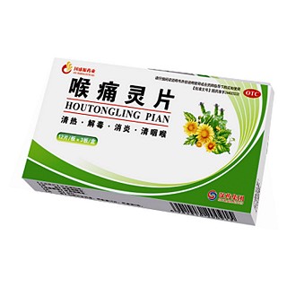 喉痛灵片(国盛源)