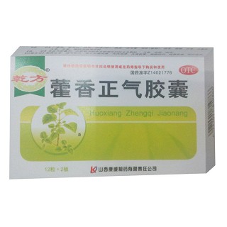 藿香正气胶囊(乾方)