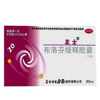 布洛芬缓释胶囊(力胜)