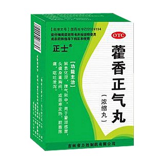 藿香正气丸(浓缩丸)