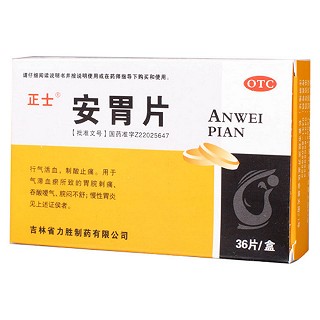 安胃片(力胜)