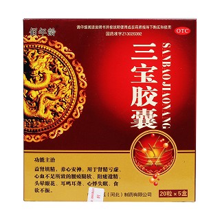 三宝胶囊价格