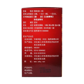 三宝胶囊(佰年龄)