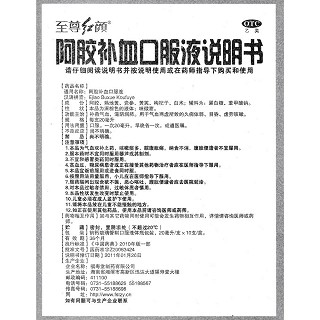 阿胶补血口服液功效作用厂家