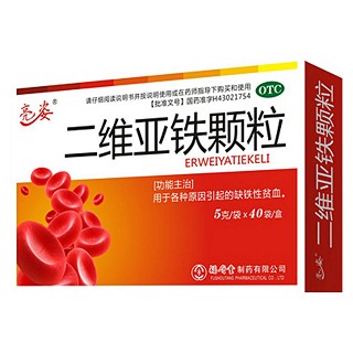 二维亚铁颗粒(福寿堂)