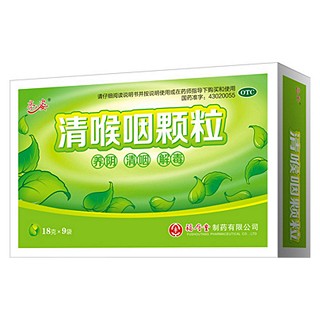 清喉咽颗粒(福寿堂)