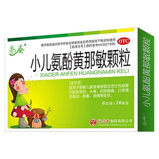 小儿氨酚黄那敏颗粒(福寿堂)