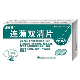 连蒲双清片(氟莱明)