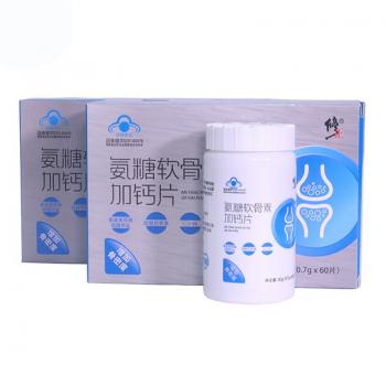 氨糖软骨素加钙片(修正)
