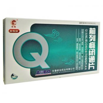前列癃闭通片(金鸡)