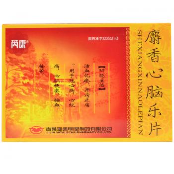 麝香心脑乐片(芮康)