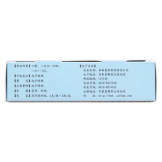 阿拉坦五味丸(6g*2瓶/盒)