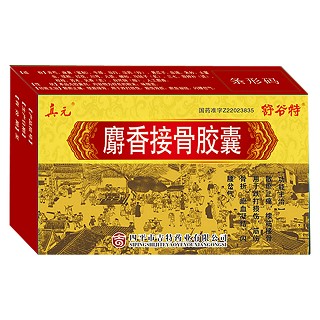 麝香接骨胶囊
