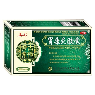 胃康灵胶囊
