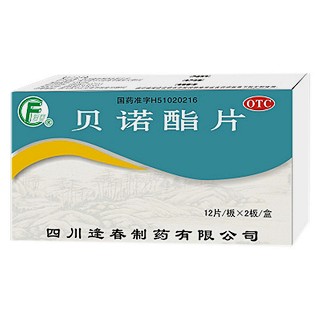贝诺酯片(逢春)