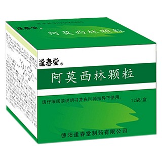 阿莫西林颗粒(逢春堂)