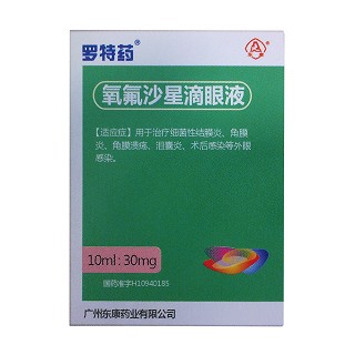 氧氟沙星滴眼液(东康)
