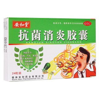 抗菌消炎胶囊(安和)