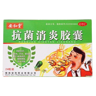 抗菌消炎胶囊价格