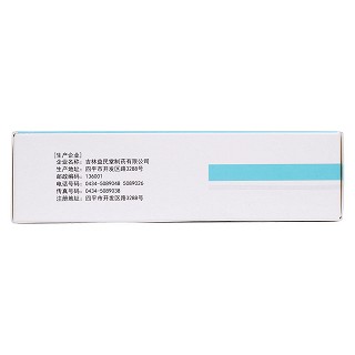 肺宁胶囊(0.35g*40s)
