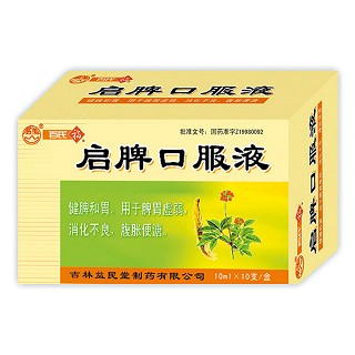 启脾口服液(百氏褔)