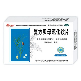 复方贝母氯化铵片(益民堂)