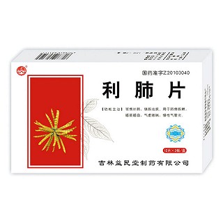  利肺片(益民堂)