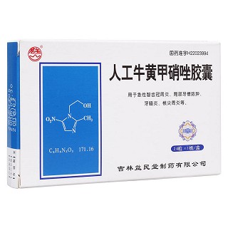 人工牛黄甲硝唑胶囊(益民堂)