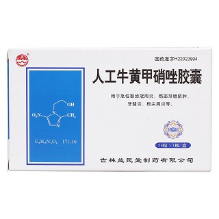 人工牛黄甲硝唑胶囊价格