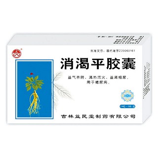 消渴平胶囊(益民堂)