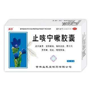 止咳宁嗽胶囊(益民堂)