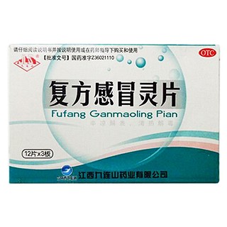 复方感冒灵片( 九连山)