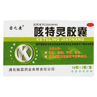 咳特灵胶囊(振霖)