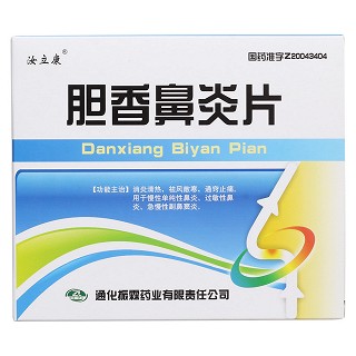 胆香鼻炎片价格