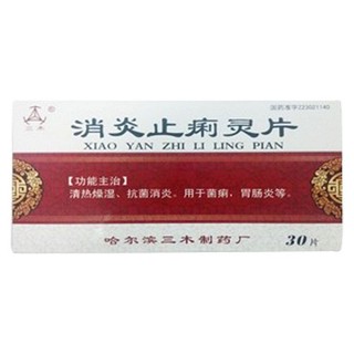 消炎止痢灵片(三木)