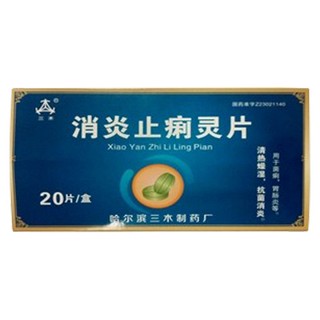 消炎止痢灵片(三木)
