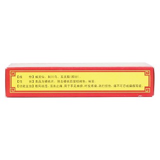 灵仙跌打片(三木)