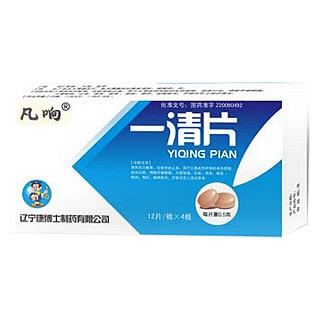 一清片(薄膜衣)