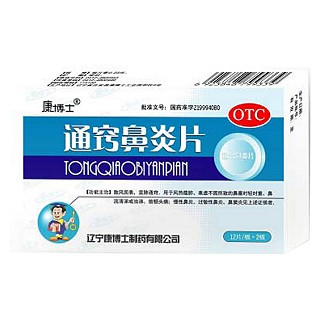 通窍鼻炎片(康博士)
